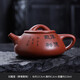 宜興紫砂壺大紅袍全手工鳳鳴大口漢瓦壺紫砂泡茶壺高檔茶具禮品裝 石瓢壺（厚德載物）紫砂壺禮盒裝