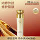 頤蓮凝時(shí)煥顏奢護乳100ml 補水保濕精華乳液送禮物（效期至26年1月）