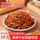 葉老五麻辣干絲貴州特產(chǎn)解饞小零食鹵味辣椒豆腐熟食小吃下酒菜現(xiàn)做現(xiàn)發(fā)無添加 【爆款推薦】麻辣干絲260g*2袋裝