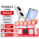 華為pocket2小折疊屏新品手機【24期|免息】翻蓋折疊鴻蒙系統(tǒng)NFC雙向北斗衛(wèi)星消息2024上市高端旗艦3X 洛可可白12G+512GB 官方標配