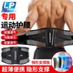 LP護腰帶輕薄透氣型跑步健身運動(dòng)久坐深蹲硬拉束腰