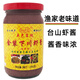 濃香 臺山蝦醬 蝦糕下川咸蝦膏蜢子海鮮調(diào)味醬料 金裝下川蝦醬380g