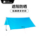 牧高笛（MOBIGARDEN）天幕 戶(hù)外露營(yíng)超輕遮陽(yáng)防雨天幕輕量折疊便攜涼亭 天空藍300*300CM（無(wú)支撐桿）