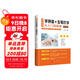 零基礎學(xué)拼音+五筆打字從入門(mén)到精通 計算機實(shí)用技能新手速成電腦學(xué)拼音打字書(shū)零基礎教程書(shū)五筆字根表口訣字典練習五筆