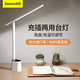 倍思（Baseus）智能臺燈 閱讀燈學習工作小夜燈無線可充電折疊便攜臥室學生宿舍 折疊款【智能調(diào)光丨充插兩用】白