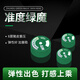 準度綠魔臺球桿皮頭 桿頭小頭斯諾克中式八球桌球桿皮頭大頭11mm兩粒