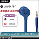 beatsurbeats3帶麥入耳式耳機魔音重低音面條線控降噪運動耳塞ub3 藍(lán)色3.5mm＋【收納包】 全新盒裝未拆封【原封】
