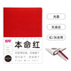趁早無日期薄本效率手冊兩天一頁365天日程計劃本筆記本工作學(xué)習(xí)A5記事本手賬 256頁-本命紅