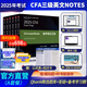 2025版Kaplan官方正版CFA三級Notes原版英文教材LEVEL 3 Schweser notes+公式表+題庫+知識卡+聽書音頻+Mock模擬題+中文視頻+答疑+資料禮包 CFA三級英文No
