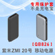 慧沅硅膠套適用于紫米20號充電寶ZMI25000毫安移動(dòng)電源保護殼防摔防水 碳素黑【無(wú)掛件】 ZMI紫米20號【QB826】