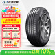 玲瓏輪胎225/55R18 98V 玲瓏臻選 SD 現代IX35/起亞KX5/森林人