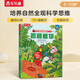 揭秘植物（5-10歲少兒科普翻翻書）樂樂趣童書揭秘系列兒童啟蒙科普立體書  