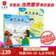 【官方獨家】典范英語(yǔ)4a4b 英文原版繪本 小學(xué)英語(yǔ)分級閱讀 3-12歲 可點(diǎn)讀  弘書(shū)閣官方正版