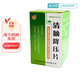 [紅石] 清腦降壓片 0.3g*100片/盒 10盒裝