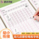 墨點(diǎn)字帖 控筆練字紙幼小銜接 套裝6本 幼兒園小學(xué)生幼小銜接控筆練字紙初學(xué)者硬筆書(shū)法入門(mén)字帖