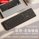 聯(lián)想無(wú)線(xiàn)鍵盤(pán) 筆記本電腦通用 輕音超薄筆記本電腦通用防潑濺標準104鍵 商務(wù)辦公家用鍵盤(pán) 深空黑【巧克力鍵帽設計/按鍵輕音】