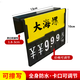 錦熔紀元價(jià)格牌展示牌 可擦寫(xiě) 超市海鮮生鮮池水產(chǎn)掛牌水果店蔬菜品名牌菜價(jià)牌 黃色掛式（開(kāi)口可調1.8-3cm）