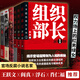 【當當 正版包郵】至高利益 省委書(shū)記等周梅森、陸天明官場(chǎng)反腐小說(shuō) 【全6冊】組織部長(cháng)1-3部+紅裙+紅唇+紅瘦