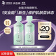 潤百顏全能次拋精華液2支保濕修護護膚品試用華熙生物