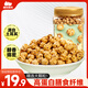 西域美農(nóng)土耳其慢烤鷹嘴豆400g 堅果炒貨高蛋白熟豆健身粗糧代餐大顆粒