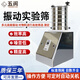 五閬機械實驗振動篩振動試驗震動標(biāo)準(zhǔn)檢驗篩實驗室用分樣篩小型粒度篩分儀 200型主機（含篩蓋）