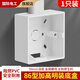 國際電工86型明裝底盒加高開關插座線盒PVC線槽明盒加厚底座明線盒接線盒 白色 明裝底盒 50mm