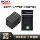 索尼（SONY）FDR-AX700/45/100E/60/30 AXP55 CX680/450 P35 Z90攝像機 索尼FV70A電池+灃標國產(chǎn)座充