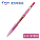 日本百樂（PILOT）果汁筆Juice Up彩色按動中性筆啫喱筆0.5mm LJU-10EF 玫瑰粉RP