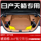 奇狐適用于天籟后備箱墊全包圍24款第七代尼桑天籟尾箱墊汽車專用品 琥珀棕【360°軟包】+儲(chǔ)物擋板 日產(chǎn)天籟  19-24款