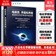 【正版包郵】電解質(zhì)界面和界相 基礎知識及在電池中的應用 許康 解質(zhì)電池研究 電解質(zhì)離子學(xué) 電解質(zhì)電化學(xué)研究 新型電解質(zhì)研發(fā)應用