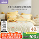 羅萊兒童（luolaikids）母嬰A類(lèi)全棉床笠四件套卡通男孩純棉1.8米床上用品220*250cm