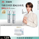 百雀羚（PECHOIN）【馬柏全同款】超A2.0肌初賦能（水100ml+乳100ml）保濕補水套裝