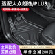 適用18-25年大眾朗逸汽車(chē)腳墊專(zhuān)用新款無(wú)異味防水TPE不包門(mén)檻 TPE腳墊 18-20年朗逸/朗逸PLUS （兩廂）