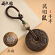 花木榕輕奢沉香木平安扣吊墜男女款高質(zhì)感實(shí)用木質(zhì)項鏈生日禮物送男友 沉香平安扣鑰匙掛件-鼠
