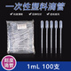 舜江 一次性滴管塑料吸管帶刻度巴氏滴管實(shí)驗(yàn)室學(xué)生實(shí)驗(yàn)文具 1ml塑料滴管（100根）