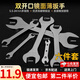 星恒夢開口扳手5.5-24MM單頭雙頭超薄開口六角簡易扳手沖壓家用配件 六件套