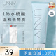 悠宜（unny club）水楊酸水漾潔面乳120g男女士洗面奶溫和清潔痘痘角質(zhì)平衡水油