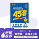 2026高考適用金考卷45套高考45套天星教育45套高中高二高三高考復(fù)習(xí)模擬試卷沖刺試卷模擬試題高考真題模擬卷 數(shù)學(xué)新高考1卷新高考一卷河南河北廣東山東湖南湖北江西浙江江蘇福建安徽北京天津 適用