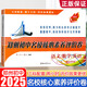 2025鄭州初中名校核心素養(yǎng)評價卷語文數學英語三合一贈送答案真題名校招生分班摸底選拔試卷模擬沖刺卷子全真考試題52套鄭州小升初 2025版鄭州初中名校核心素養(yǎng)評價卷