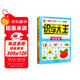 識字大王全4冊 啟蒙+基礎+提高+鞏固篇 一年級同步訓練學(xué)漢字拼音組詞筆順書(shū)幼小銜接認字識字書(shū) 套裝