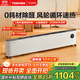 東芝（TOSHIBA）春日和Pro石墨烯取暖器電暖器暖風(fēng)機除醛家用地暖浴室防水語(yǔ)音控制風(fēng)輪PW-2224ECN(W)