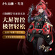 北通鳴潮北通聯(lián)動聯(lián)名款游戲手柄鯤鵬50谷配件switch吟霖忌炎正版代購 吟霖款全新手柄全套無徽章