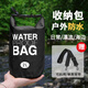 萊樞匯防水包戶(hù)外手機防水袋溯溪斜挎游泳手提單肩旅游海邊沙灘漂流裝備 黑色（帶肩帶）便攜小桶包 5升