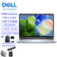 戴爾（DELL）靈越14 AIPC 標(biāo)壓R7-8840HS/32G內(nèi)存/1TB固態(tài)/核顯/14英寸屏創(chuàng)作娛樂商務(wù)學(xué)習(xí)上網(wǎng)筆記本定制升級(jí)
