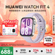 華為（HUAWEI）【咨詢(xún)享優(yōu)惠】WATCH FIT 4智能手表運動(dòng)藍牙通話(huà)輕薄大屏高中學(xué)生健康管理NFC門(mén)禁男女心率 風(fēng)信紫【甄選表帶+精美表盤(pán)】