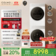 COLMO北極星洗烘套裝C2 10KG全自動(dòng)洗衣機+熱泵烘干機 國家補貼 云璃白純平全嵌CG10W-C2+CHZ10W-C2