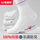 恒源祥襪子女士春夏季薄款純棉抗菌運動(dòng)防臭吸汗透氣白色女生中筒襪 條紋混色6雙 均碼