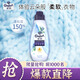 金紡高能護(hù)衣精華衣服濃縮護(hù)色柔順劑液【洗衣搭檔】海鹽鼠尾草700G