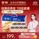 官棧養宮即食花膠羹180g*7禮盒魚(yú)膠孕婦滋補營(yíng)養品送禮物品