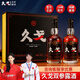 久戈雙參露酒純糧35%冠軍代言小黑瓶牡蠣人參海參肽補酒 35度 500mL 2瓶 【送125ml小酒1瓶】